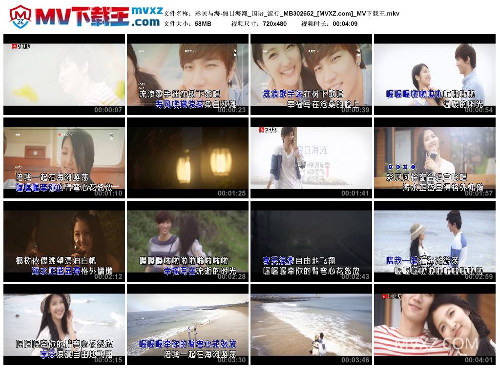 彩贝与海-假日海滩_国语_流行_MB302652